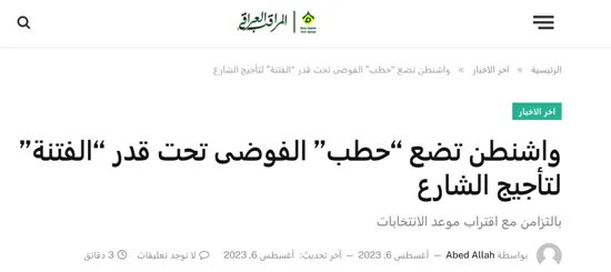 معمای بیانیه نیمه‌شب عربستان درباره لبنان
