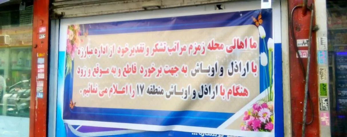 دستگیری اراذل زورگیر و قدرت نما در خیابان زمزم تهران
